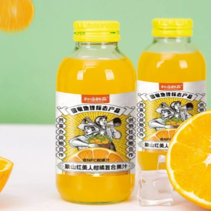 象山红美人柑橘果汁汁维C网红果汁饮料0脂饮品