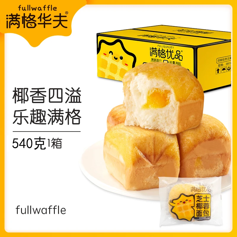 满格优品芝士味椰蓉面包540g早餐蛋糕代餐整箱休闲零食满格华夫