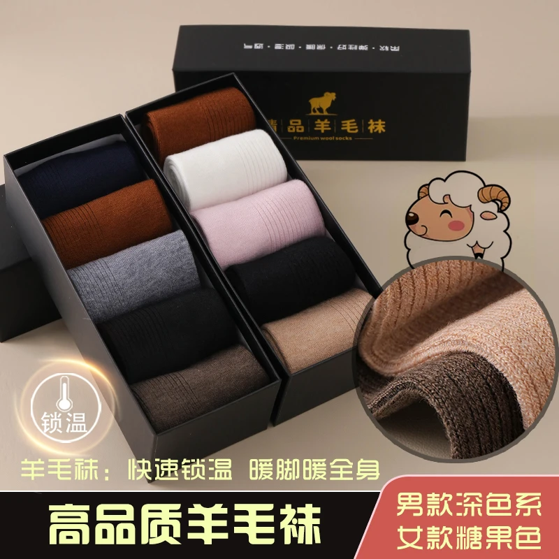 【秋冬款】羊毛袜-L黑金礼盒5双装-双针织精品袜YM-01