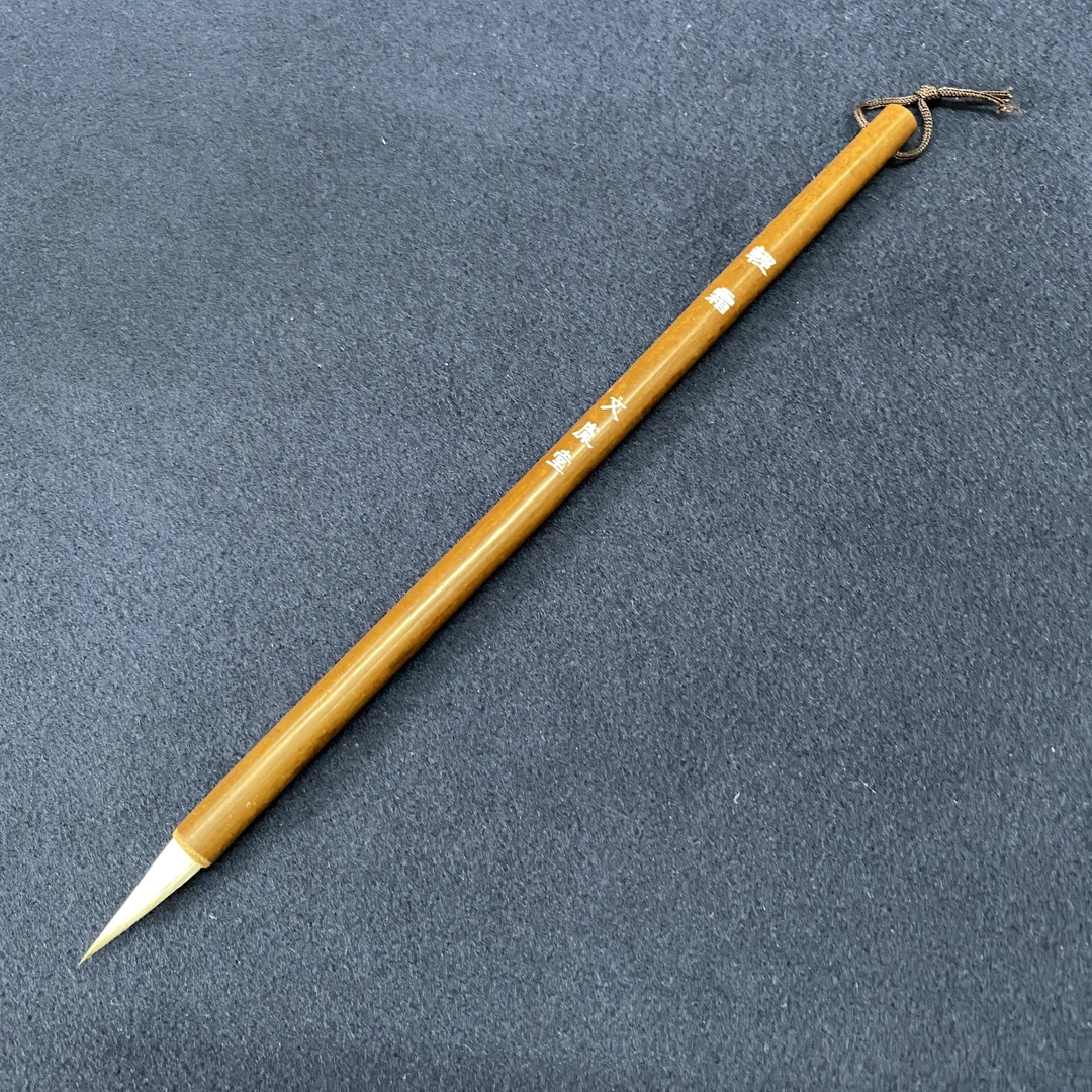 狼羊兼毫毛笔《轻霜》出峰2.5cm口径0.7cm