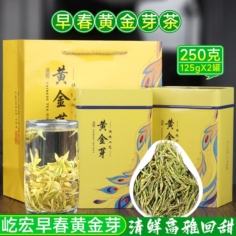 屹宏明前珍稀黄金芽茶叶250g铁罐装安吉白茶高山广西柳州三江绿茶