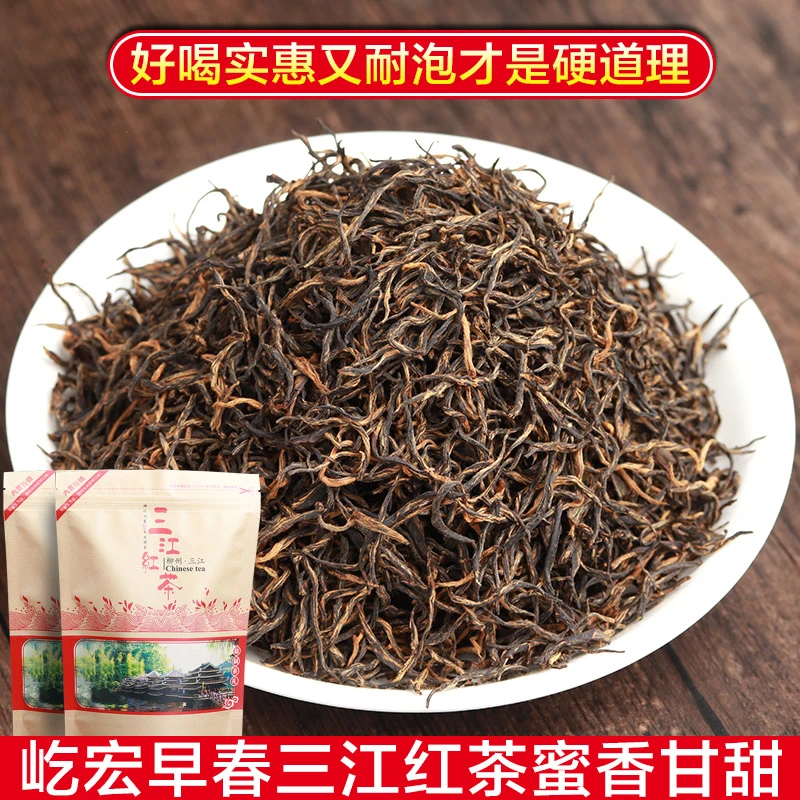 屹宏早春广西柳州三江红茶袋装 布央高山仙人山茶叶蜜香甘甜耐泡