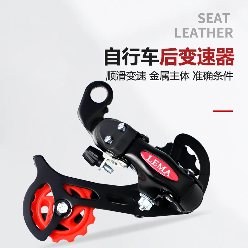 自行车变速器山地车后拔变速器6/7/8速单车调速器21/24速变速配件
