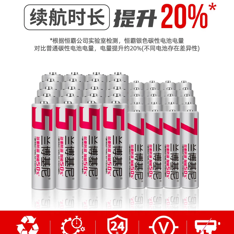 【到手20颗粒】5号7号碳性电池遥控器闹钟通用环保