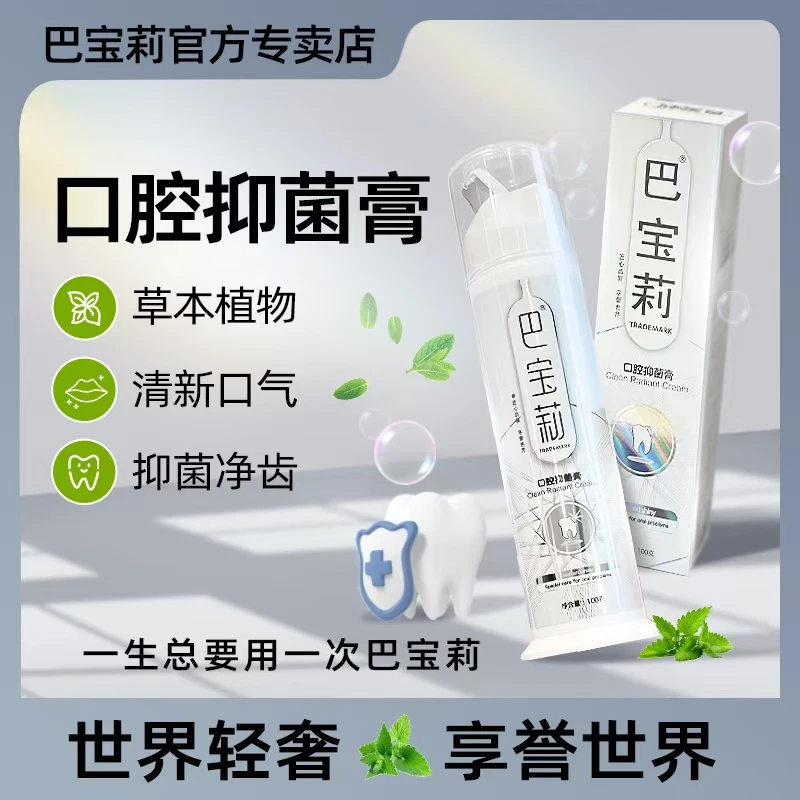家用清洁牙膏按压式瓶装牙膏口腔抑菌牙膏护龈牙膏⑦