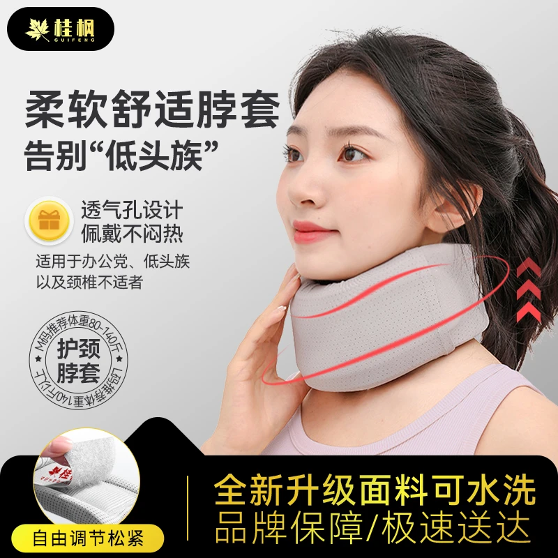 桂枫升级款护颈脖套家用便携护颈神器柔软亲肤透气靠枕