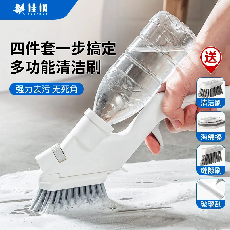 【桂枫】可喷水清洁套装多功能厨房清洁5件套瓷砖刷刮水器缝隙