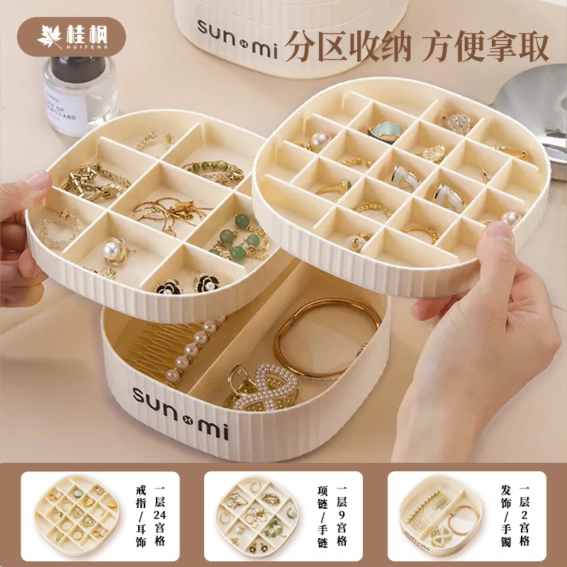 桂枫奶白轻奢收纳盒三层分格盒精致便携耳钉手链糖果项链指甲油