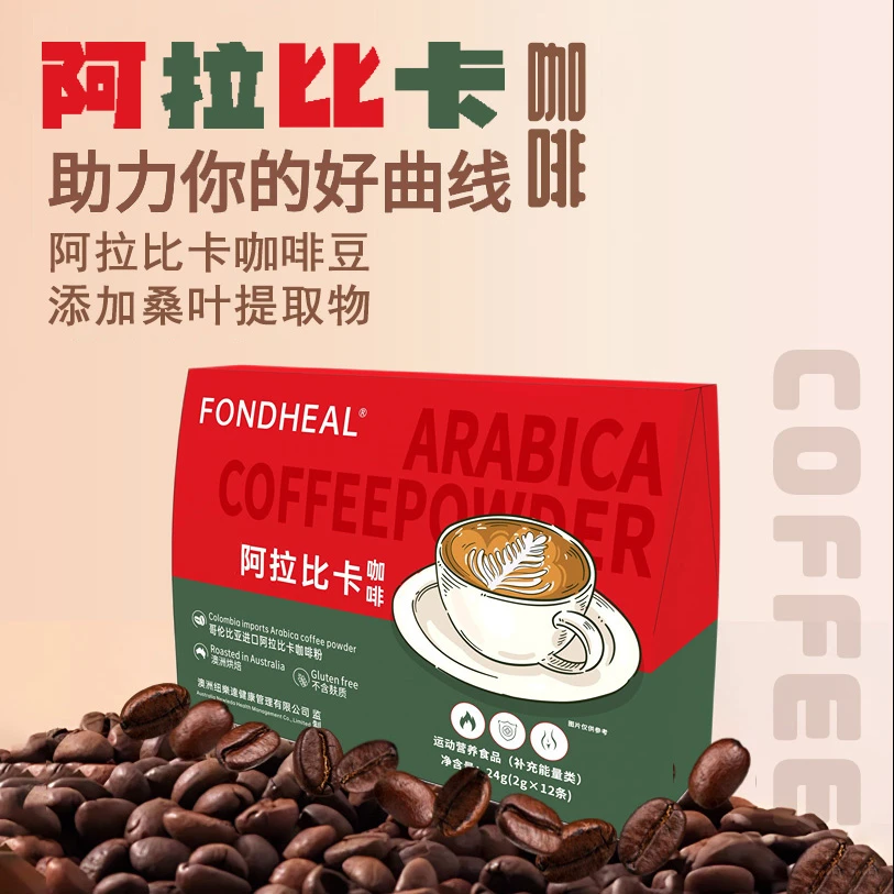 FONDHEAL阿拉比卡咖啡粉0蔗糖0脂0负担24g/盒*10盒 可试喝一盒Y