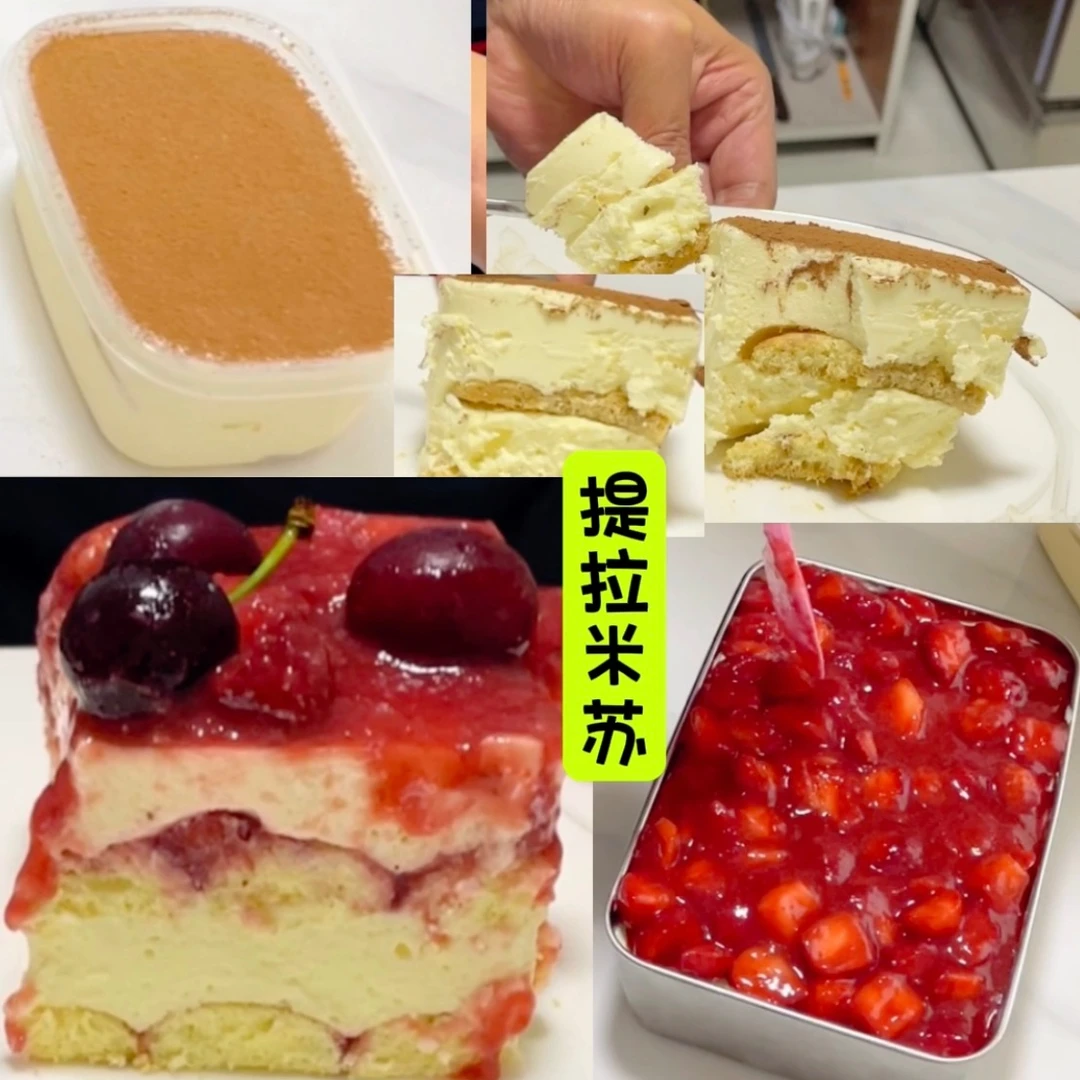经典原味与莓果提拉米苏配方及详细制作教程