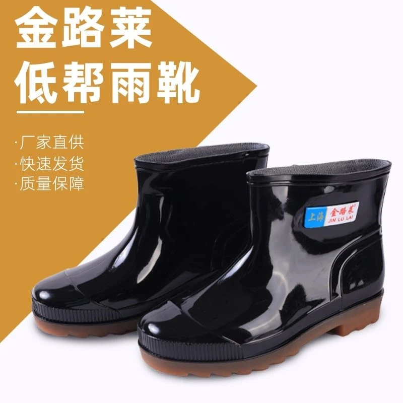 上海金路莱短款低筒雨靴女PVC防滑鞋靴筒水鞋现货 低筒水鞋