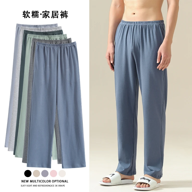 男士家居裤长裤2025秋季100%纯棉7A抗菌防螨男款青年舒适睡裤外穿