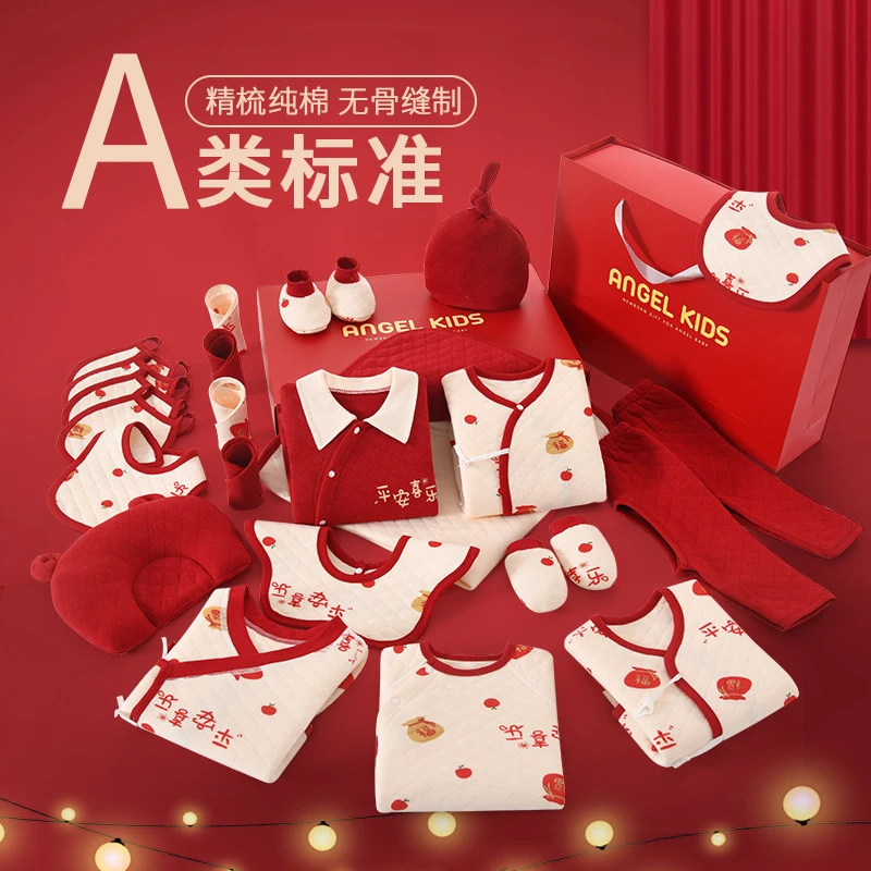 新生婴儿儿衣服秋冬礼盒初生套装男女宝宝满月出生礼物用品大礼包