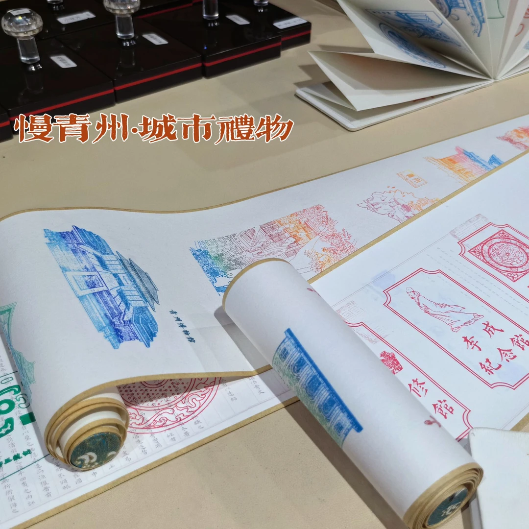 青州状元卷盖章打卡卷轴
