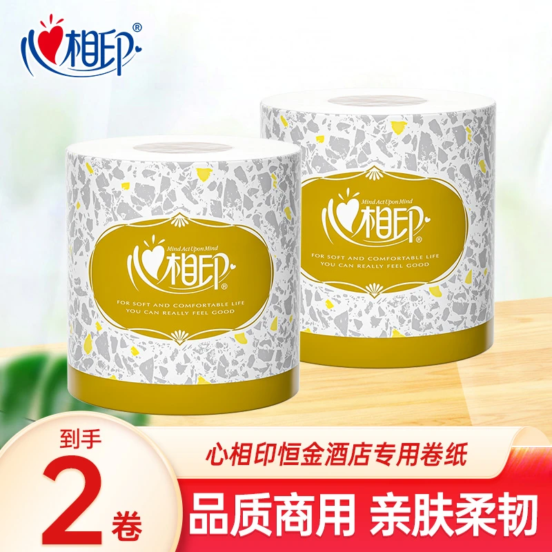 心相印卷纸商务金装卷筒纸酒店宾馆厕纸卫生间卷纸手纸有芯卷筒纸