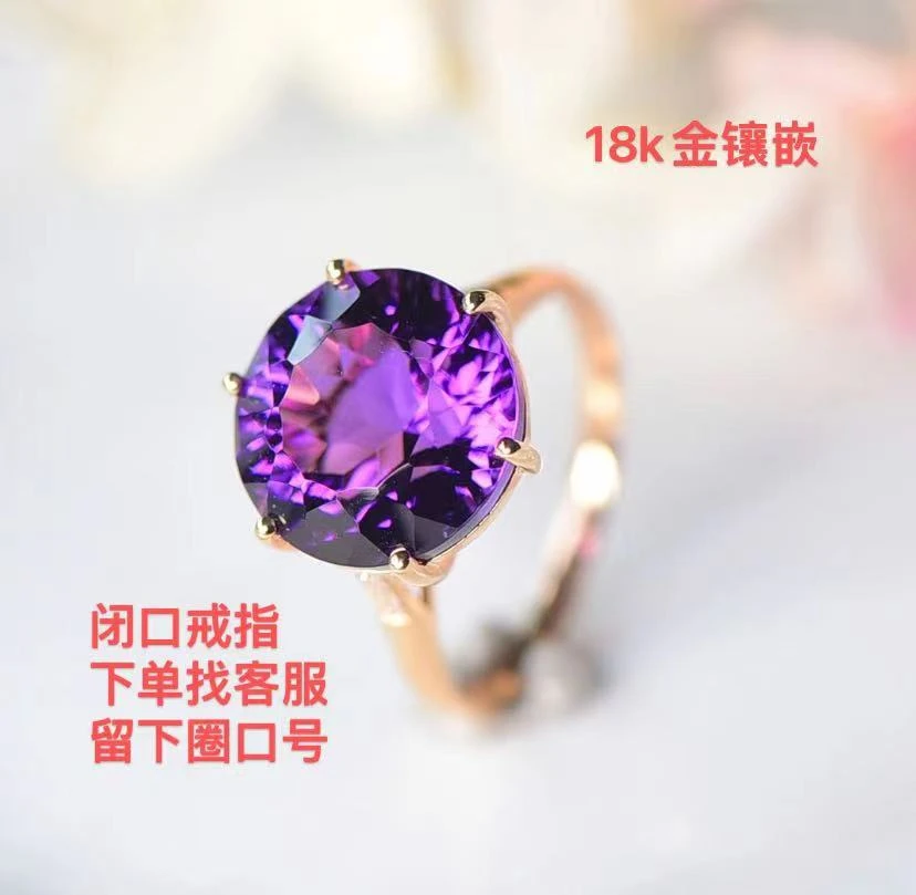 经典六抓镶嵌天然紫水晶宝石戒指18K金镶嵌女彩宝戒定制紫色轻奢