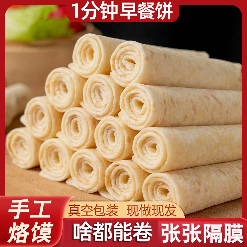河南手工烙馍卷饼薄饼粗粮大张烫面春饼筋饼卷配菜配肉方便又好吃