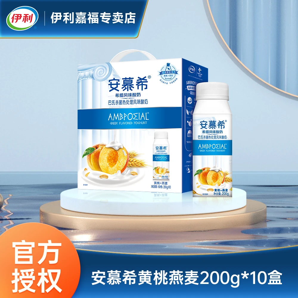 【3月】DZ伊利安慕希黄桃燕麦200g*10盒巴氏常温颗粒营养果粒酸奶