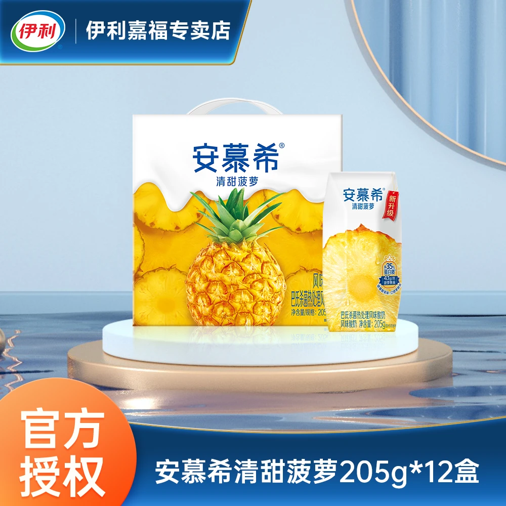【10月】SD伊利安慕希菠萝味205g*12盒 常温巴氏营养风味希腊酸奶