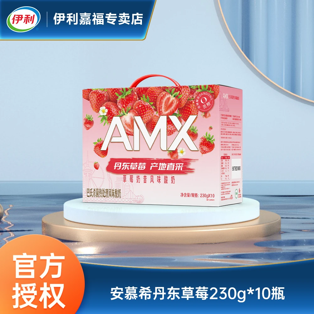 1月 WL伊利安慕希丹东草莓奶昔酸奶230g*10瓶整箱草莓奶昔风味