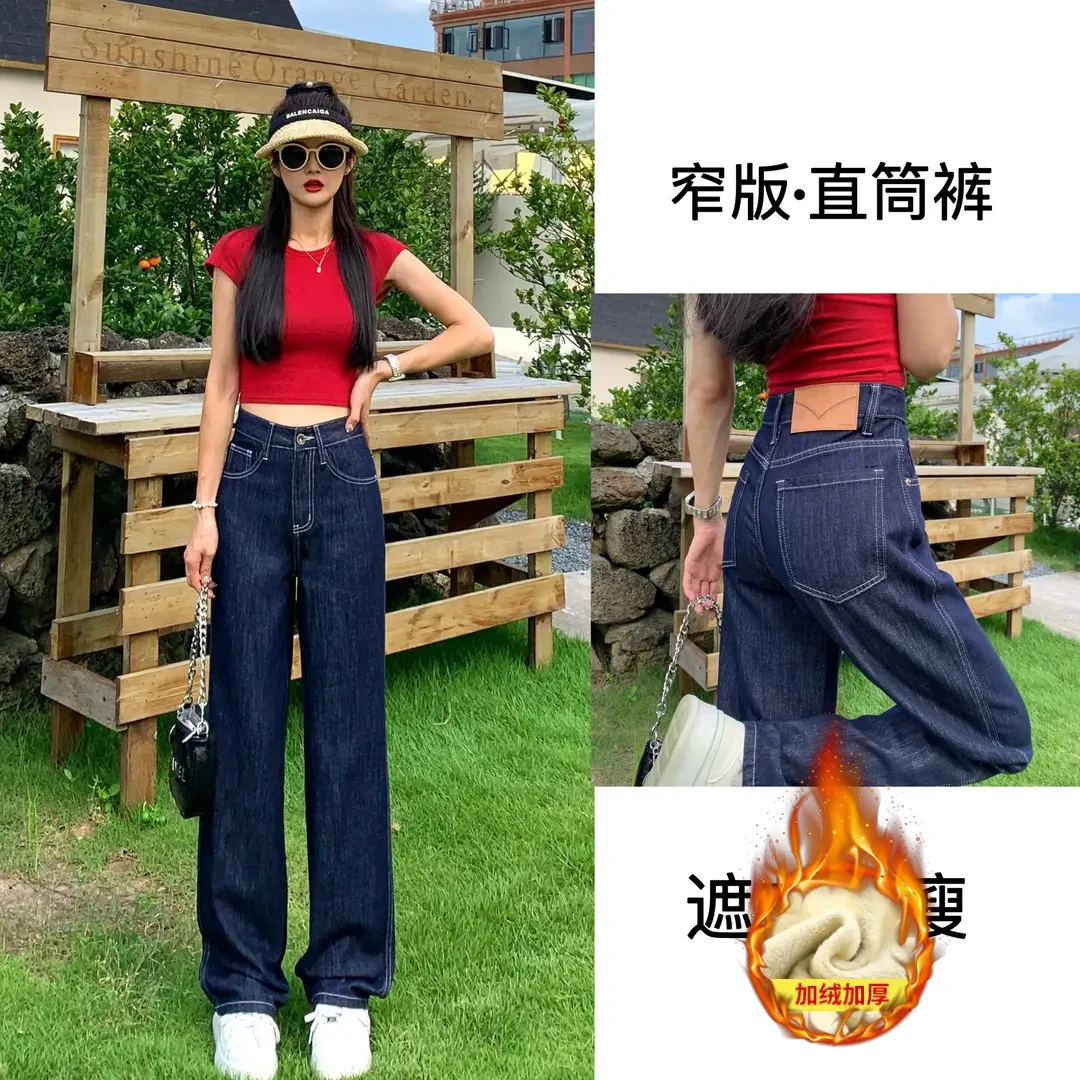 2025新款丹宁蓝牛仔裤女加厚直筒裤加绒显瘦高腰窄版复古阔腿裤