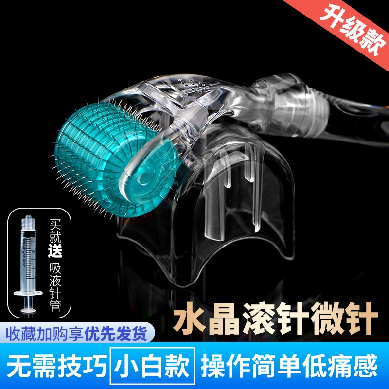 192滚针微针脸部多功能可拆卸一次性微针脸部痘坑滚轮导入精华