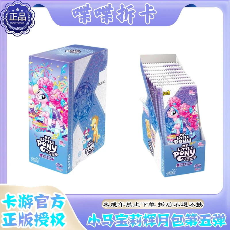 【抬箱吗老板？】小马宝莉辉月包第五弹