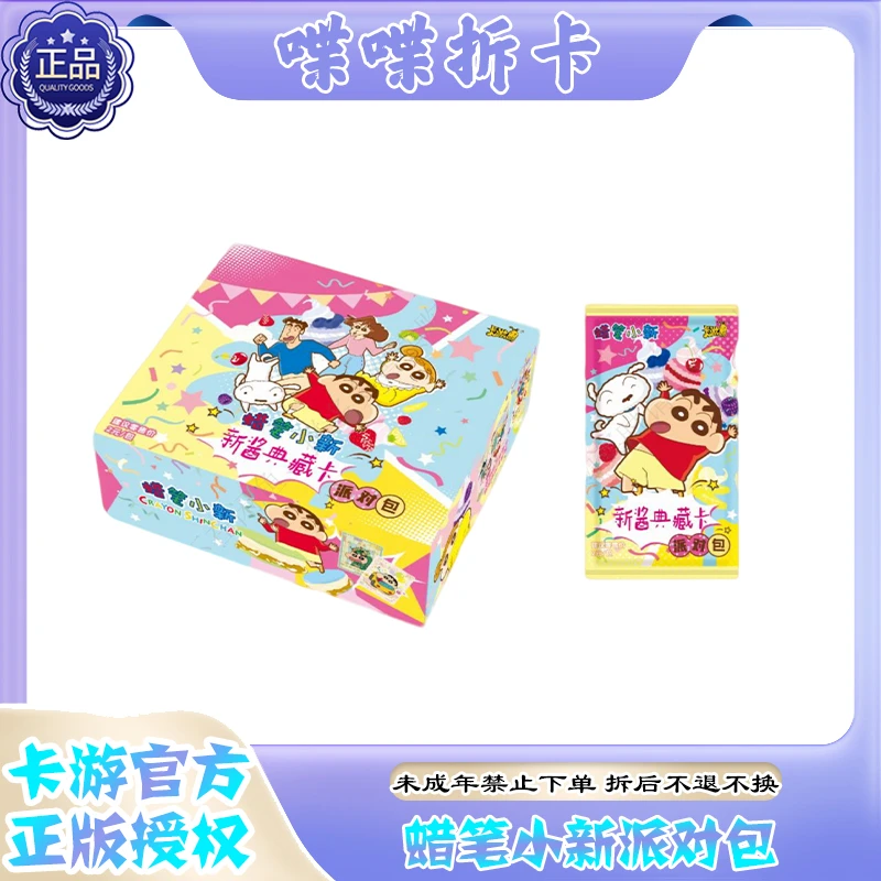 卡游蜡笔小新新酱典藏卡派对包