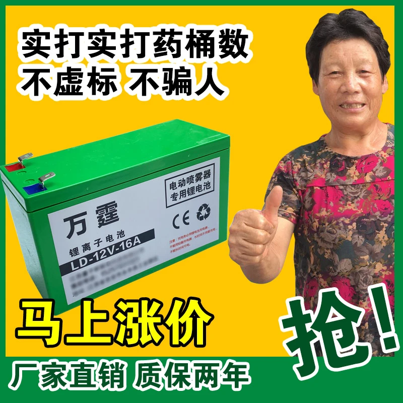 电动喷雾器锂电池12v8a电瓶背负式打药机配件专用农用大容量电池