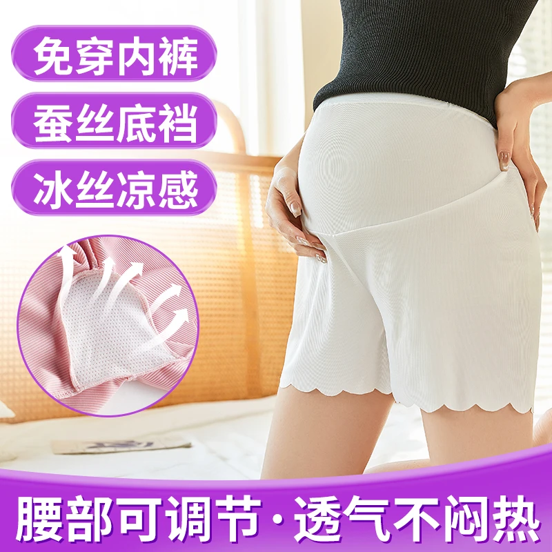 孕妇安全裤免穿内裤二合一夏天薄款冰丝防走光孕期三分短裤打底裤