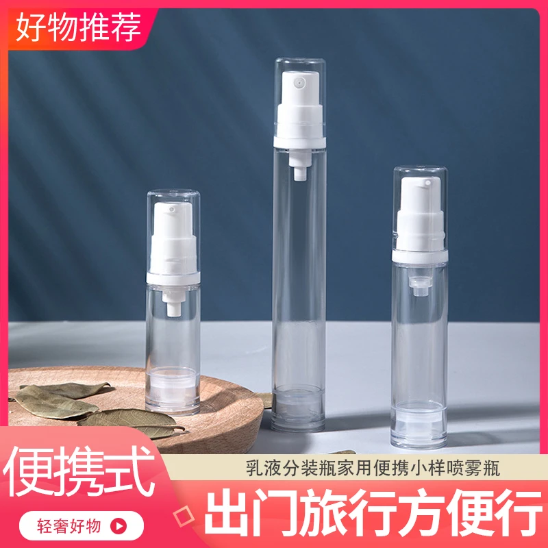 乳液分装瓶旅行外出便携水乳分装透明真空瓶家用便携喷雾瓶小样