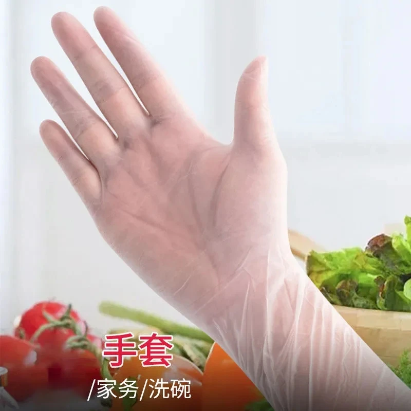 透明家务耐用防油加厚家用防护一次性手套