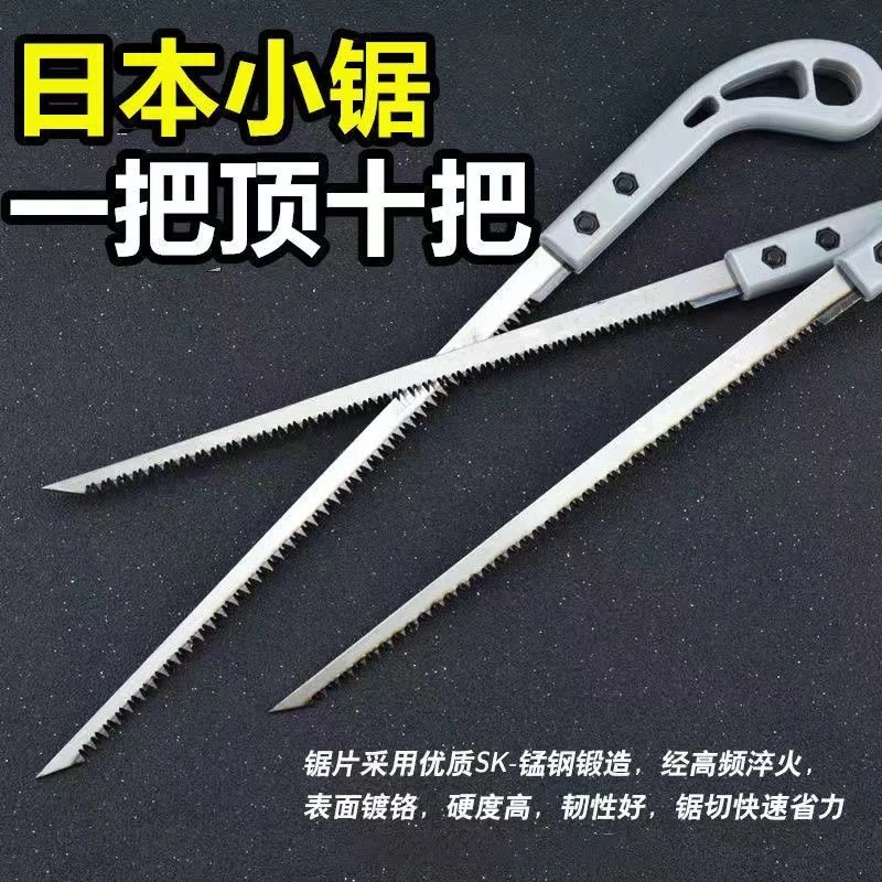 日式钢鸡尾锯小齿锯迷你小手锯子细齿木工锯手拉锯子省力锰钢锋利