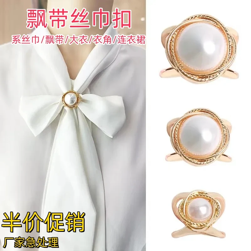 时尚气质丝巾扣高档衣角百搭腰带扣蝴蝶结扣衬衫飘带扣装饰扣打结