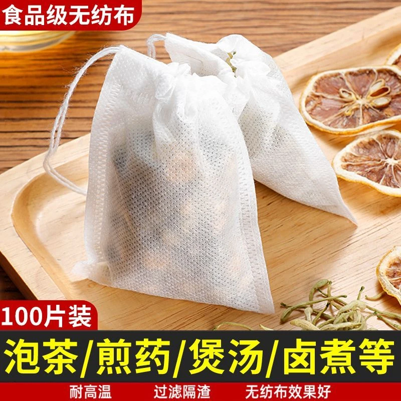 无纺布茶包袋一次性煲汤调料茶叶包卤料中药煎药纱布袋过滤泡茶袋