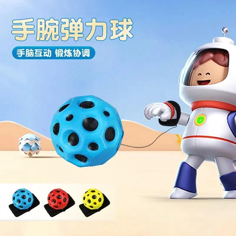 手腕弹力球带绳运动甩甩球健身手球回弹球锻炼反应力老人解闷神器