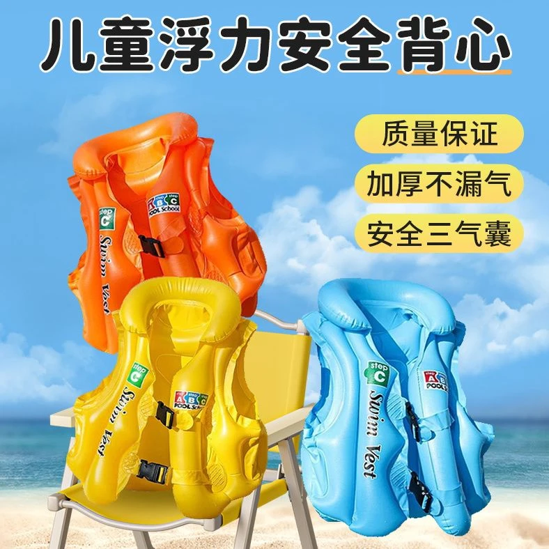 儿童救生衣游泳圈浮力背心小孩浮圈泳衣充气马甲泳圈初学游泳装备