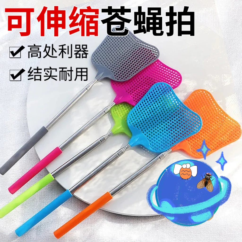 【可超长伸缩】超长伸缩不锈钢苍蝇拍创意家用灭蚊网面蝇子蚊虫拍