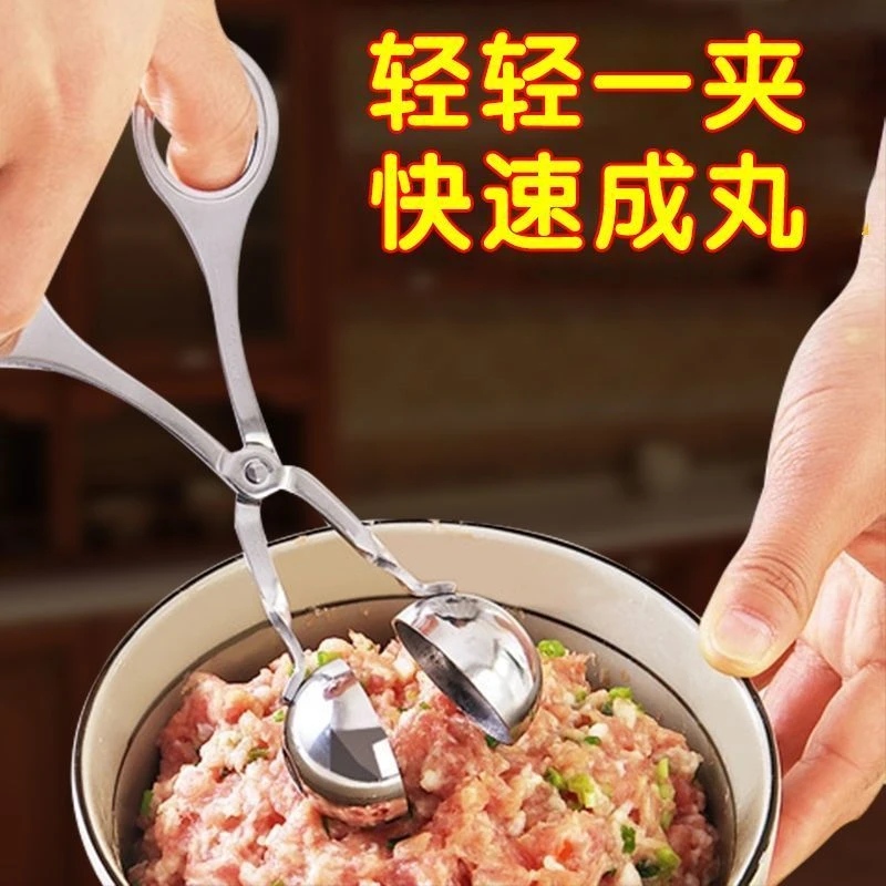 不锈钢肉丸子制作器氽丸模具厨房神器家用做丸子的工具肉丸夹小号