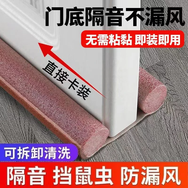 3条装门缝门底密封条房门贴隔音神器卧室门下防风防噪音防虫密封
