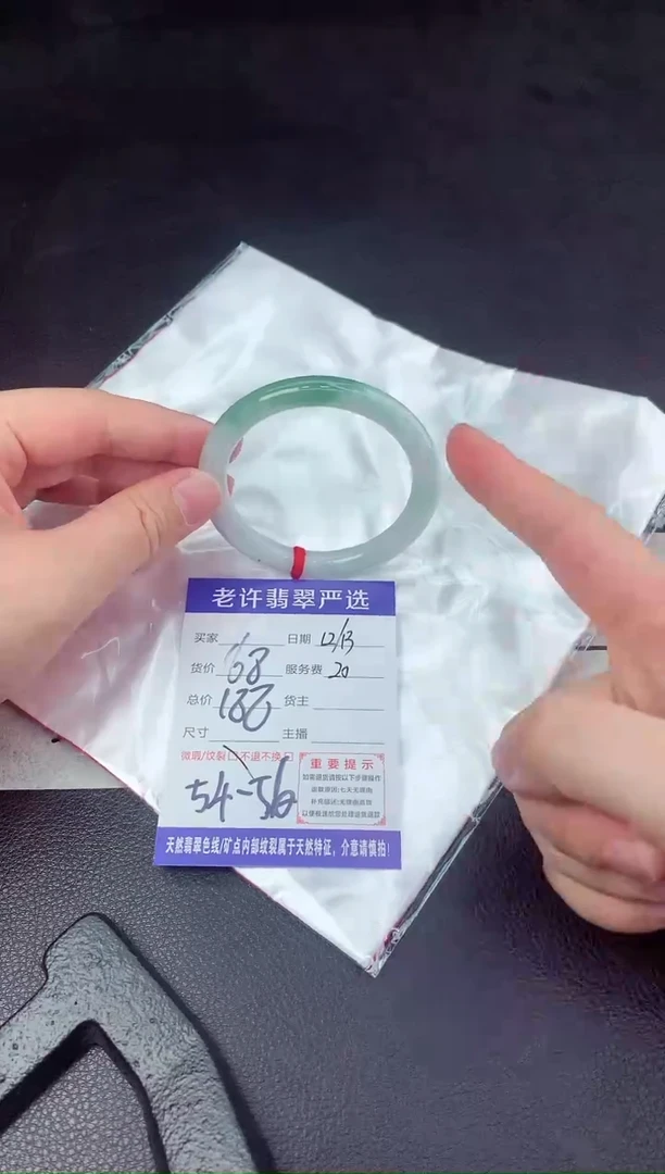 【闪购商品】翡翠手镯未镶嵌1