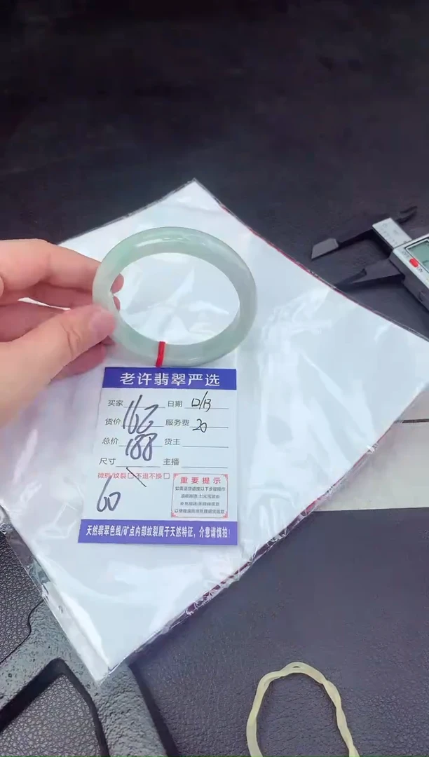 【闪购商品】翡翠手镯未镶嵌1