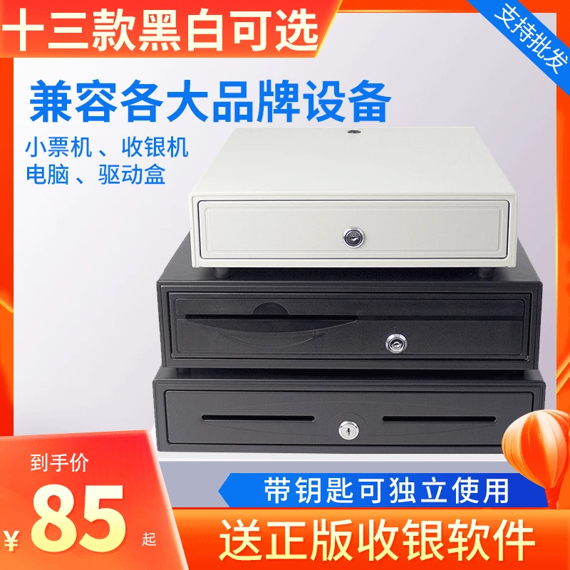 超市收银钱箱盒收钱抽屉式五格三档带锁可独立用便利店收款机钱柜