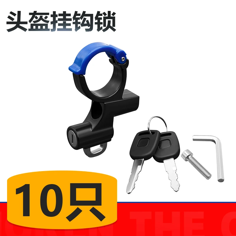 【10只】电动车挂钩铝合金挂钩挂勾前置载物