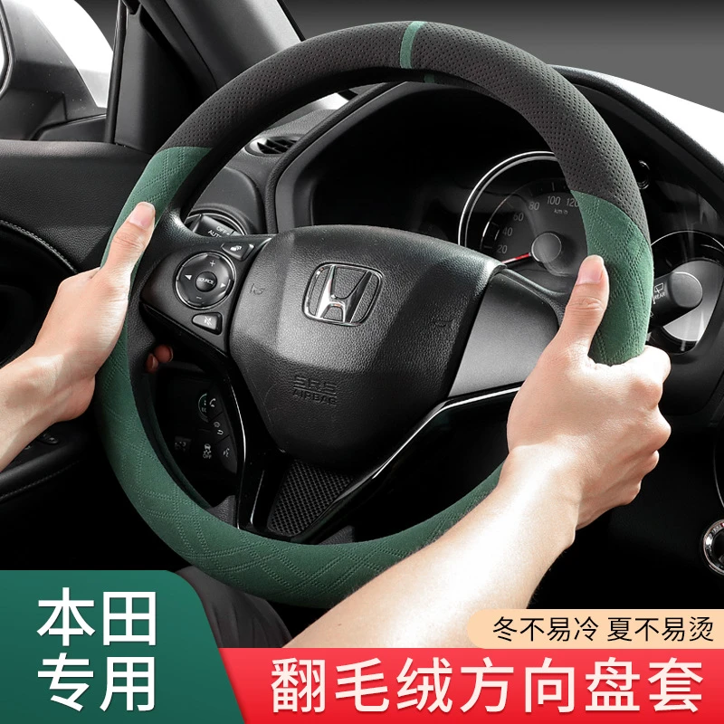 适用于本田22款XRV CRV缤智方向盘套翻毛绒冬季保暖把套