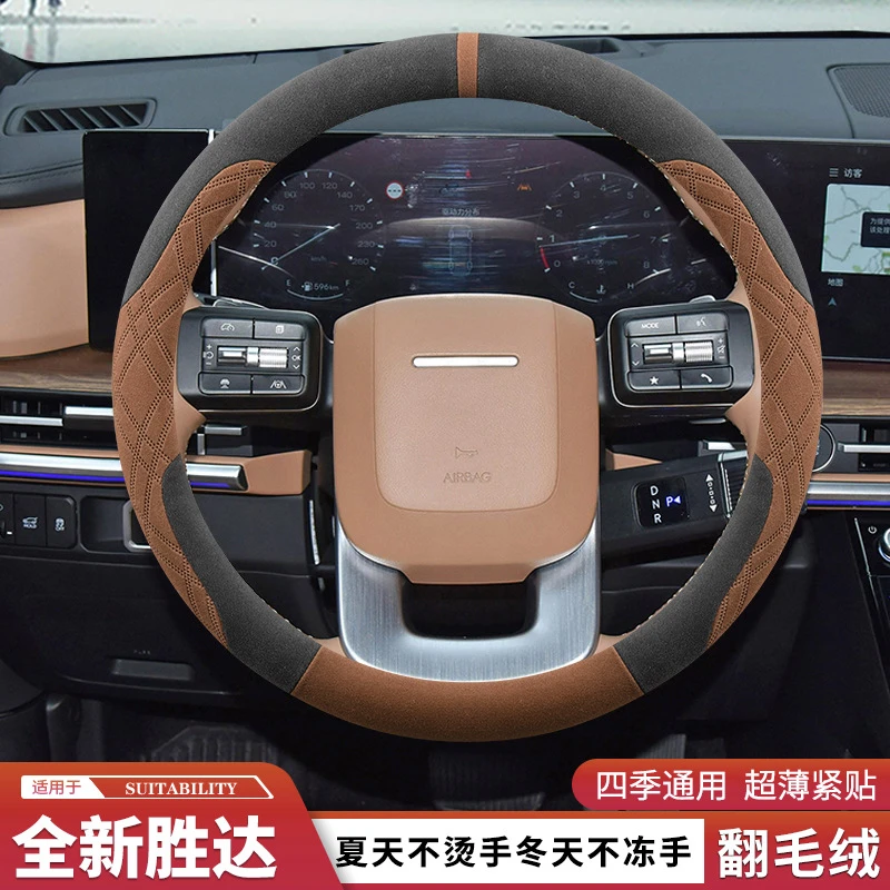 适用2024款现代全系胜达方向盘套翻毛皮绒超薄专用防滑把套四季