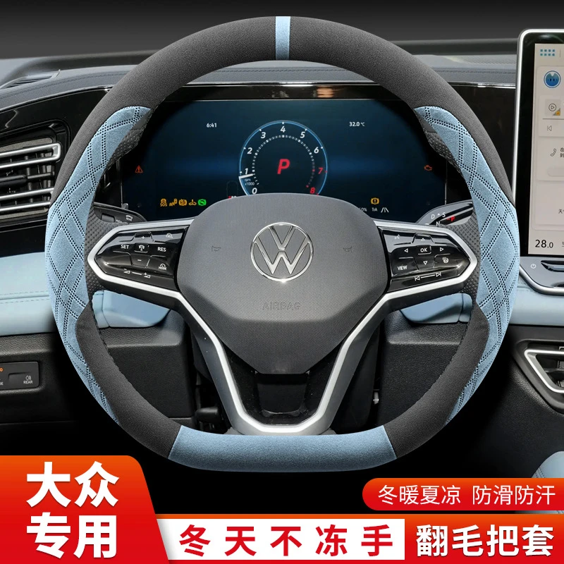 大众ID4X帕萨特pro方向盘套ID3途岳途观Lpro途昂X探岳X翻毛车把套