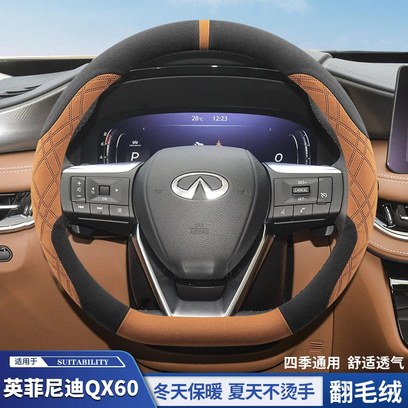 2024款英菲尼迪QX60方向盘套冬季翻毛皮超薄专用防滑吸汗把套保暖
