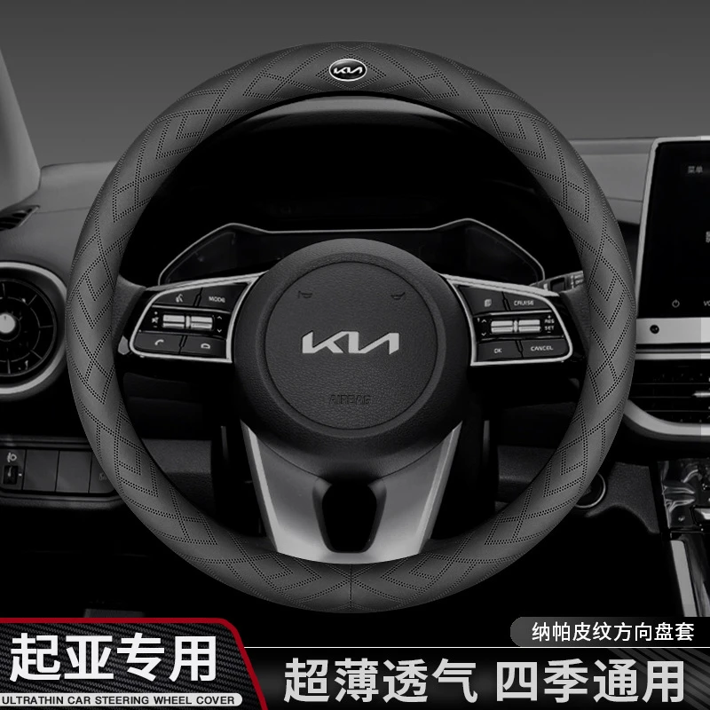 方向盘套k3智跑k5福瑞迪kx5赛拉图kx3焕驰k2奕跑k4超薄车把套