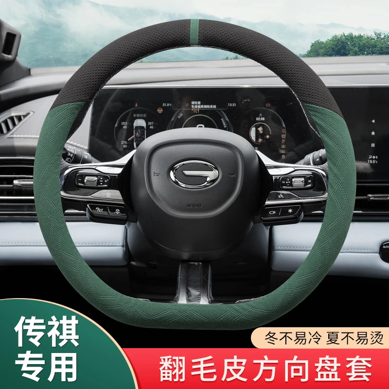 广汽传祺GS8 影豹 M8  GA6 冬季翻毛保暖超薄方向盘套